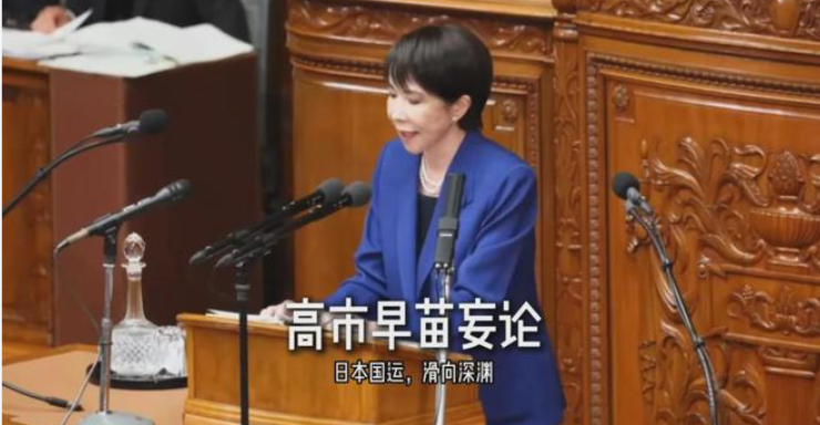 日本民众集会抗议 要求高市早苗下台